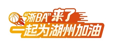 场观看湖州