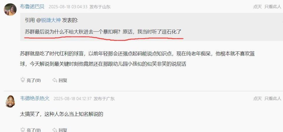 错误解读